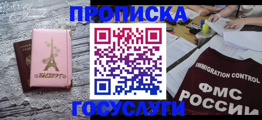 временная регистрация поиск в Ковылкино