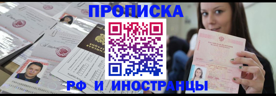 временная регистрация гарантия в Ковылкино